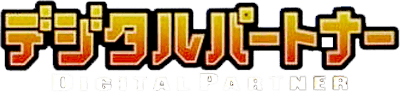 Digital Partner (WonderSwan) Play Online